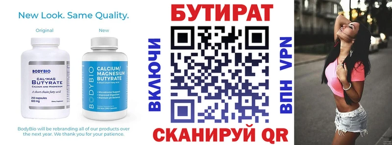 закладки  Буинск  БУТИРАТ буратино 