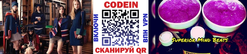 Кодеиновый сироп Lean напиток Lean (лин)  нарко площадка официальный сайт  Буинск 