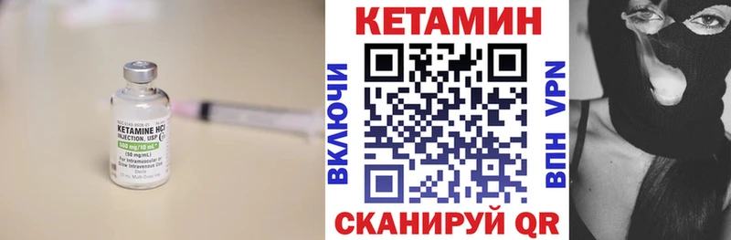 Кетамин ketamine  Буинск 