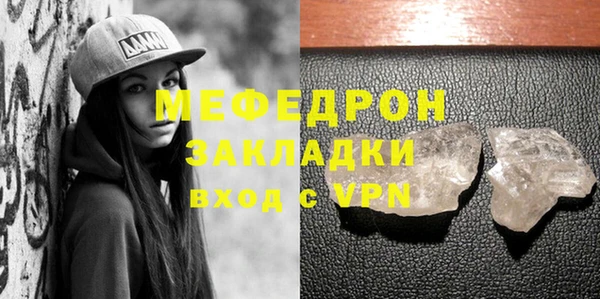 меф VHQ Арсеньев