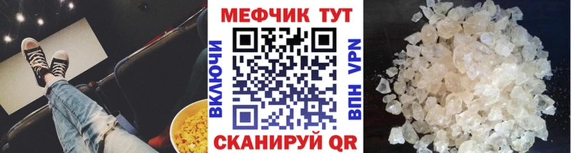 Мефедрон mephedrone  Буинск 